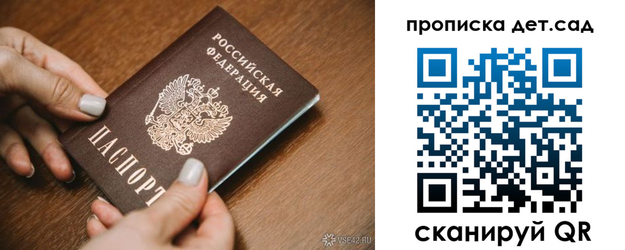 прописка в квартире в Приморско-Ахтарске