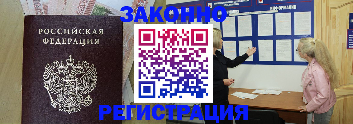 регистрация в Приморско-Ахтарске