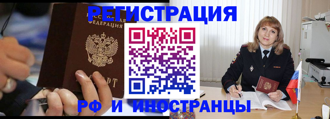 прописка ребенка в Приморско-Ахтарске