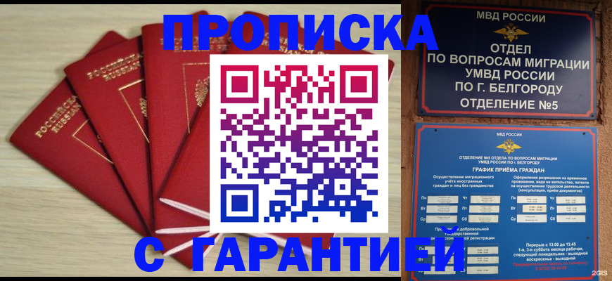 миграционный учет в Приморско-Ахтарске
