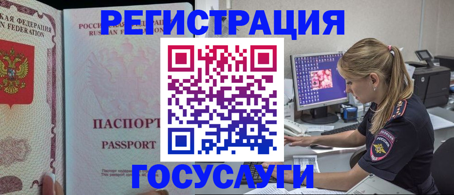 прописка иностранных граждан в Приморско-Ахтарске