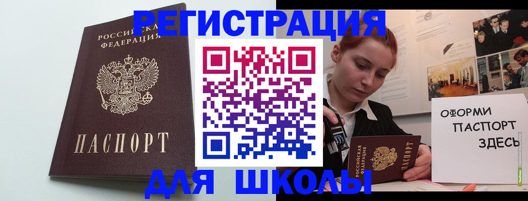 прописка 2025 в Приморско-Ахтарске