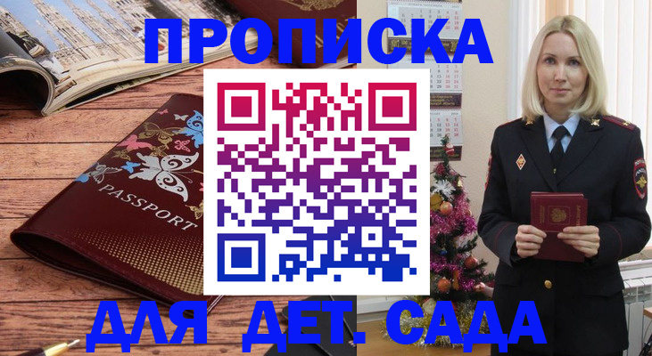 регистрация для школы в Приморско-Ахтарске
