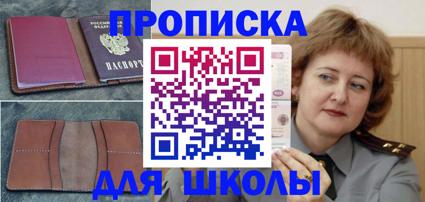 временная регистрация 2025 в Приморско-Ахтарске