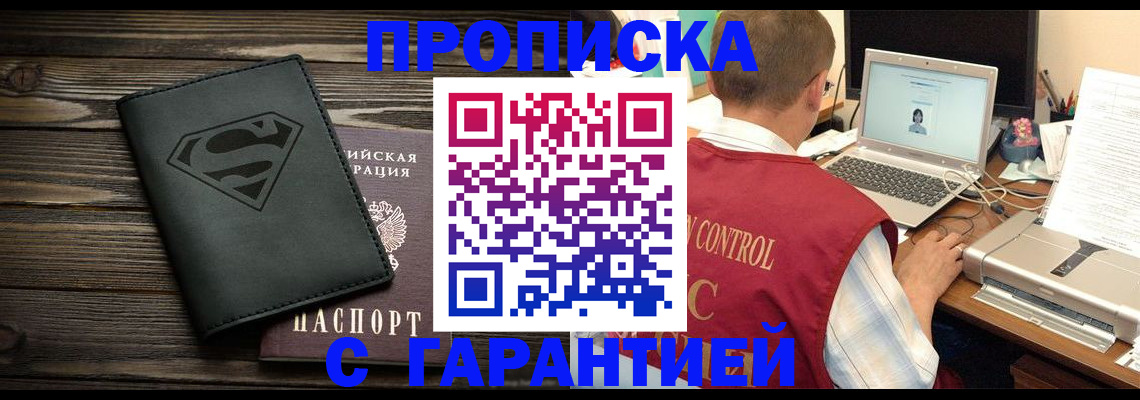 временная регистрация госуслуги в Приморско-Ахтарске