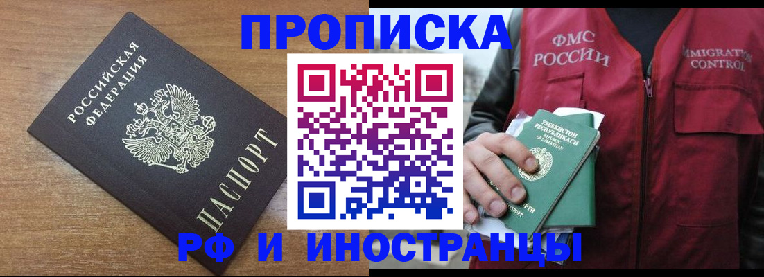 прописка ребенка в Приморско-Ахтарске